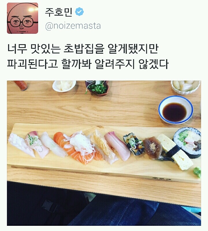 파괴왕의 우려.twt | 인스티즈