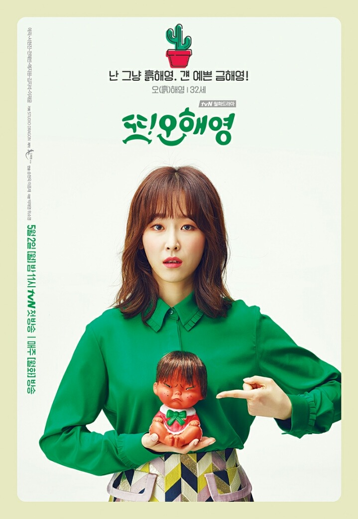 드라마 잘뽑는 tvN | 인스티즈