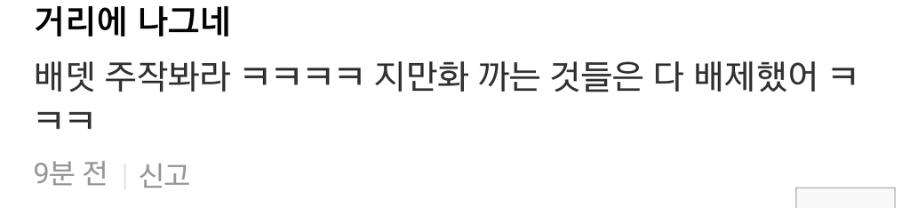 미러링 느낌나는 대학만화최강자전 웹툰 몇몇 댓글 반응 | 인스티즈