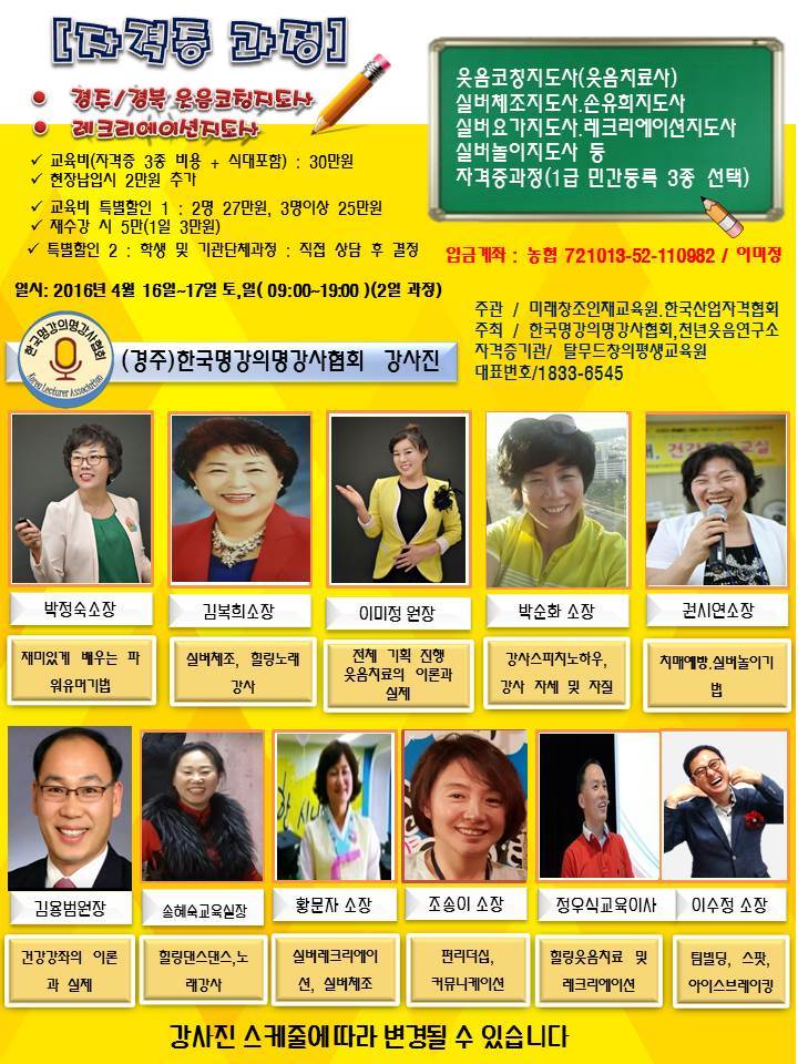 한국영재평생교육원 이미지
