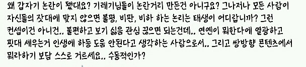 간단하게 넘어가서는 안될 수지 논란 | 인스티즈