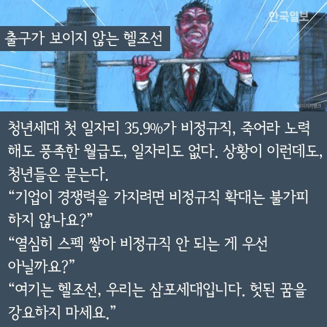 청년의 분노가 세상을 바꾼다. | 인스티즈