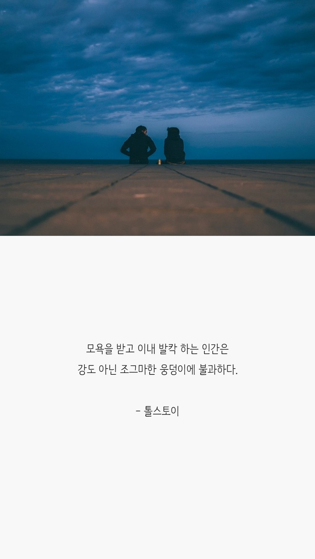  화났을 때 마음을 다스리는 말들 | 인스티즈