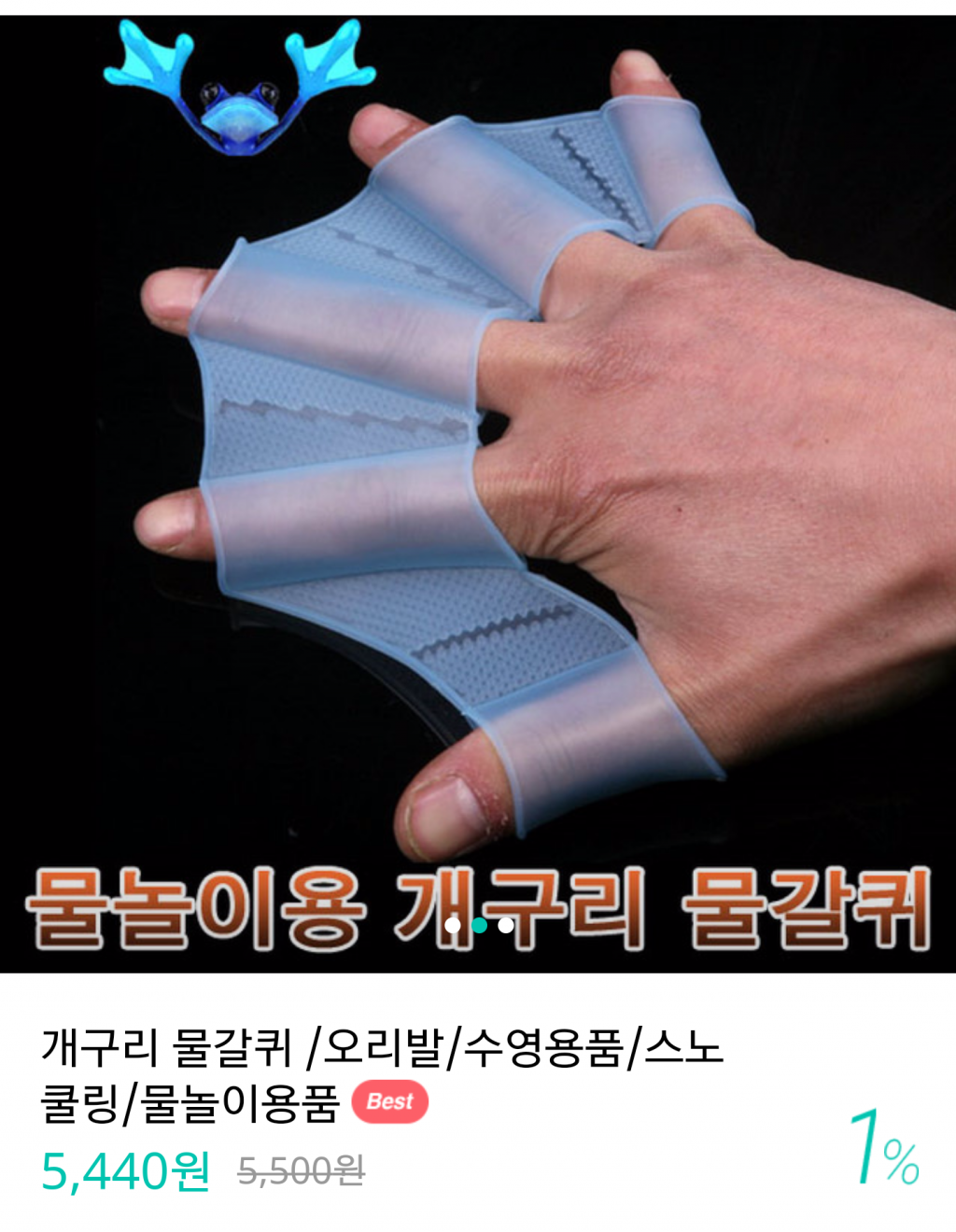 여름철 물놀이 아이템 | 인스티즈