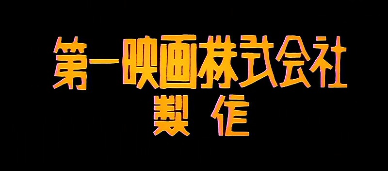 고전영화 월하의 공동묘지(1967) | 인스티즈