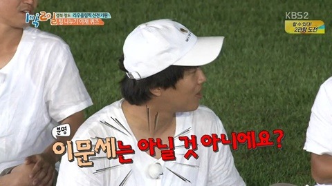 [1박2일] 신조어에 약한 아재들의 상상력.JPG | 인스티즈