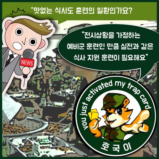 예비군밥이 그따구인 이유 ㅎㄷㄷ | 인스티즈