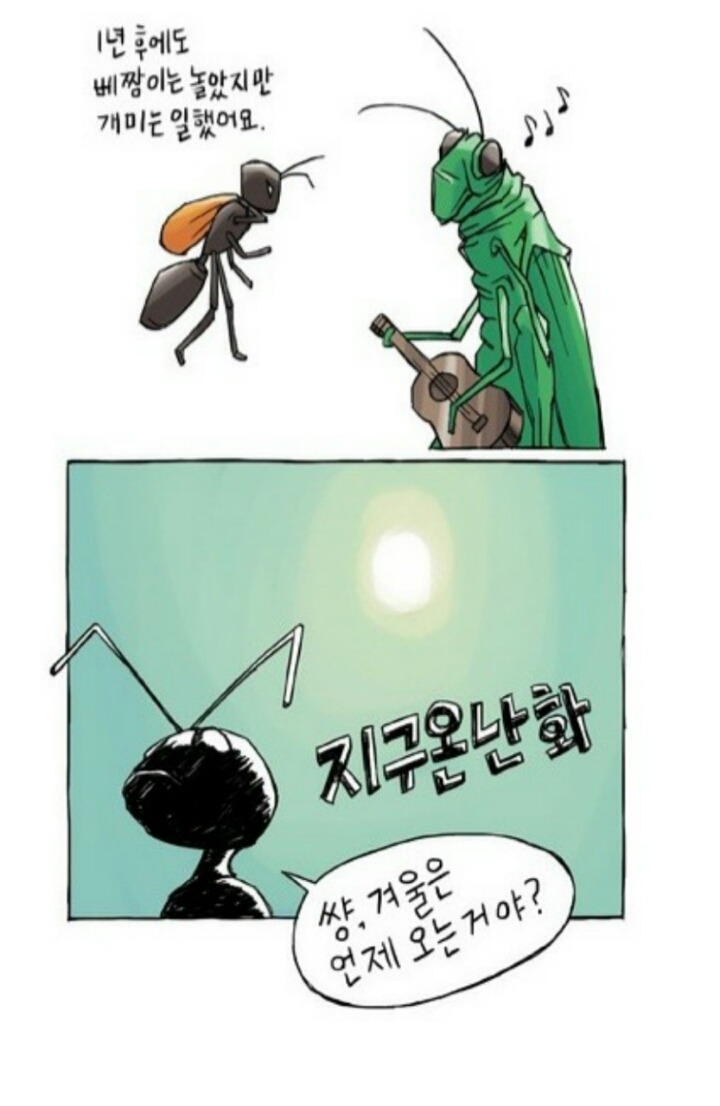 개미와배짱이 이미지