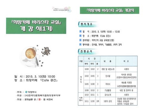한국다문화복지협회의정부지부 이미지