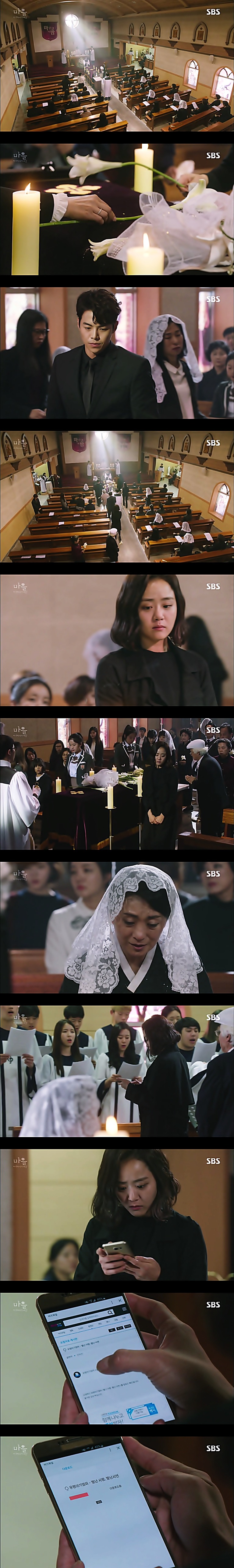 시체를 둘러싼 스릴러 드라마마을 : 아치아라의 비밀EP06 장례식 : 4 | 인스티즈