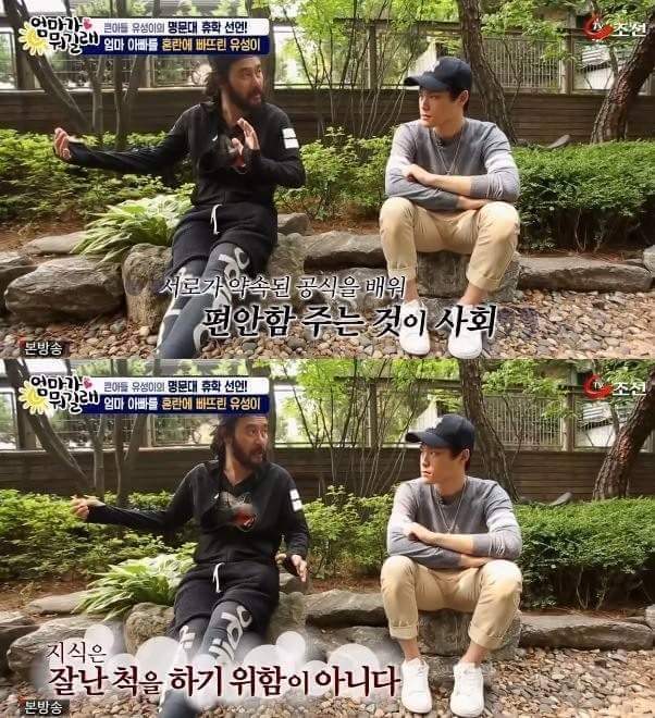 아들에게 조언을 해주는 최민수 | 인스티즈
