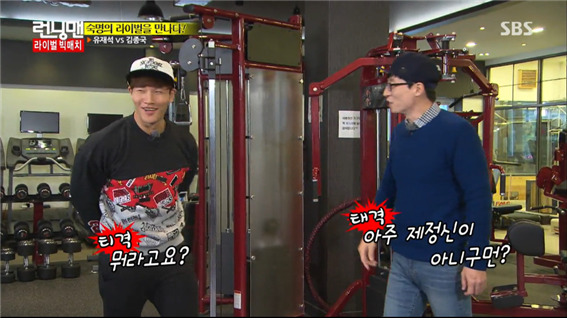 [런닝맨] 김종국이 생각하는 자신의 라이벌 ㅋㅋㅋㅋㅋ.jpg | 인스티즈