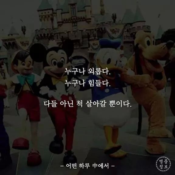 인간관계에서 상처받으신 분들께.jpg | 인스티즈