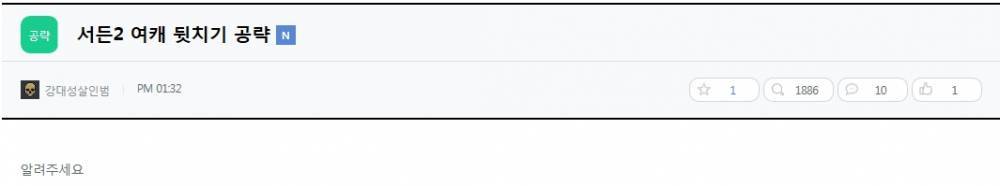 서든어택2 현재 게시판 상황.jpg | 인스티즈