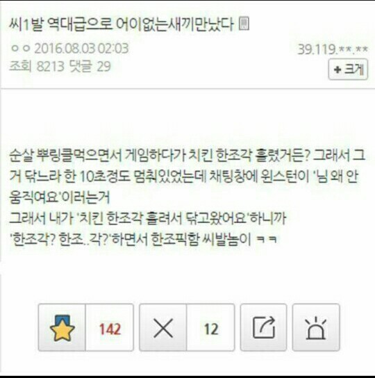 [오버워치] 한조..각?의 부작용 | 인스티즈