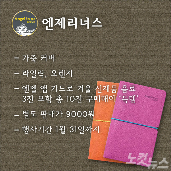 2016년 다이어리로 경쟁하는 커피전문점.jpg | 인스티즈