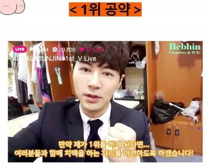 신화 전진과 김동완의 브이앱 차이점 | 인스티즈
