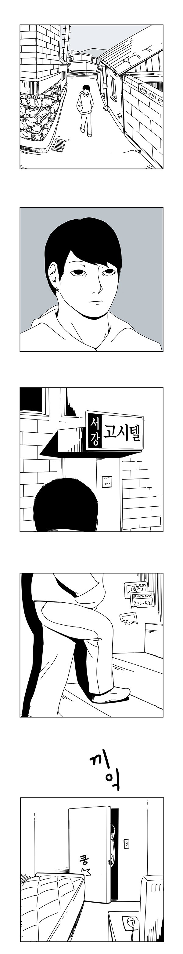 회사 생활하는 만화 | 인스티즈