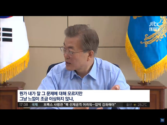 는 문재인 대통령 (ver.토론) | 인스티즈