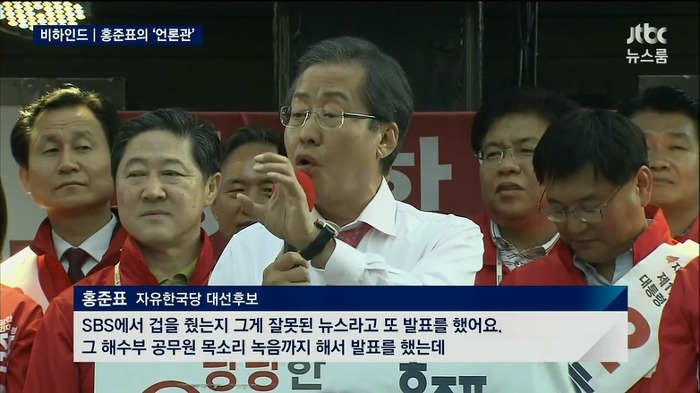 홍준표"SBS를 내가 키웠다" | 인스티즈