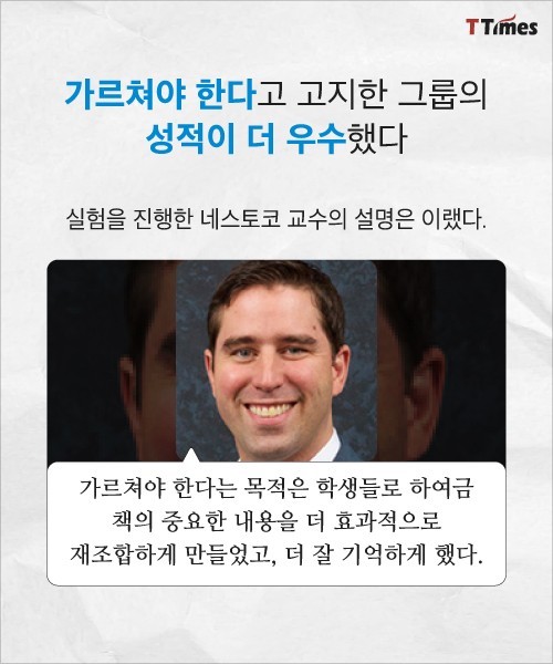 시험치기 위한 독서 vs 가르치기 위한 독서 | 인스티즈