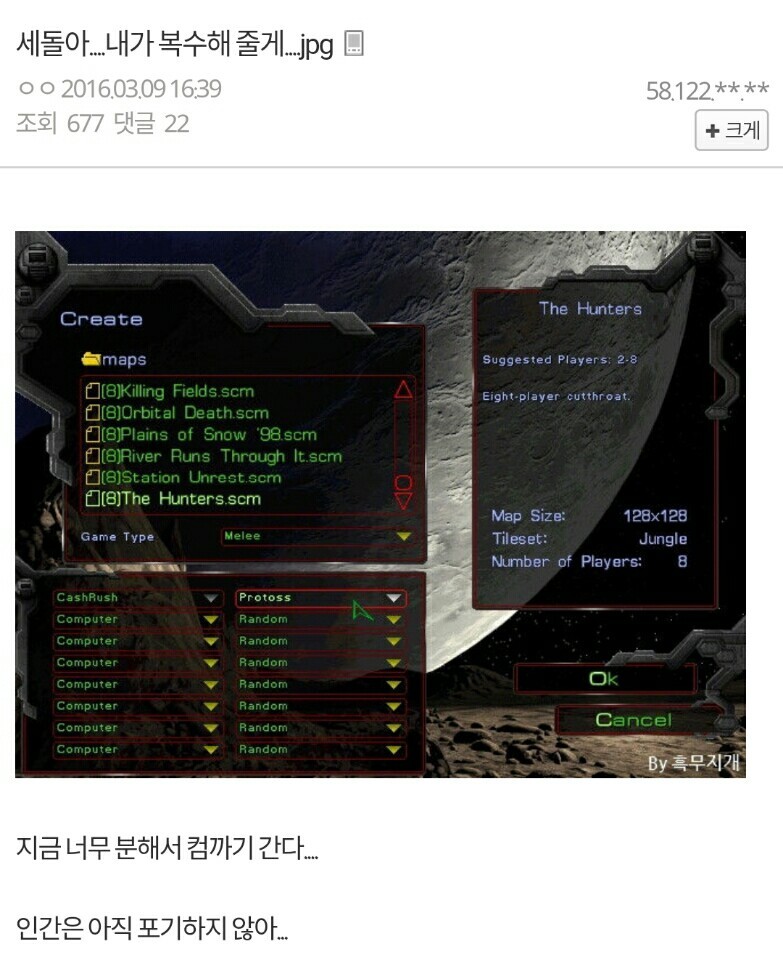 세돌아 내가 복수해줄게.jpg | 인스티즈