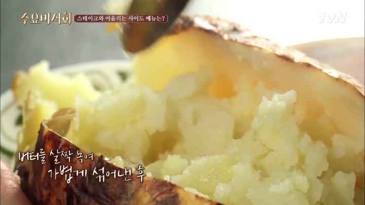 수요미식회 스테이크 사이드.jpg | 인스티즈