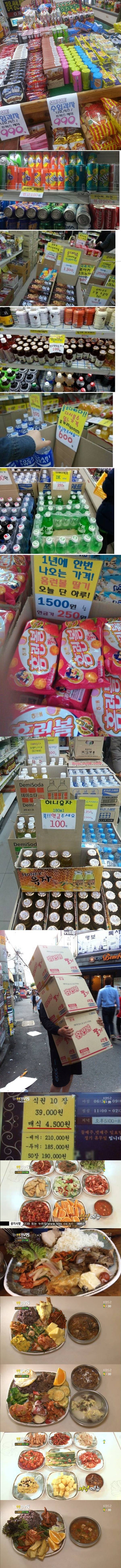 다른세상 노량진의 물가 | 인스티즈