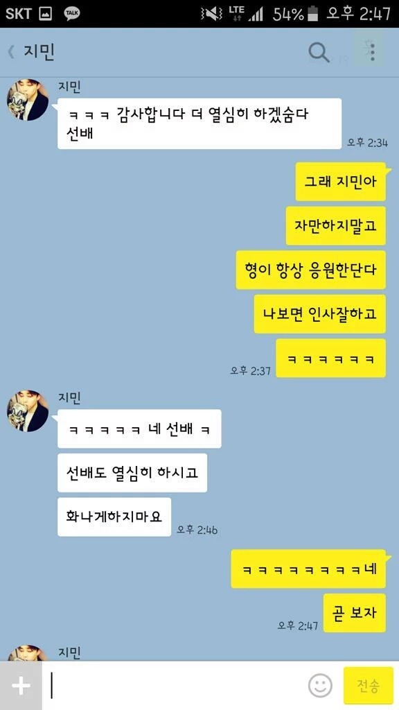 아이돌 카톡 모음 | 인스티즈