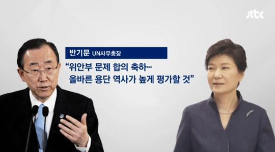 우려왕 반기문의 만행들 | 인스티즈