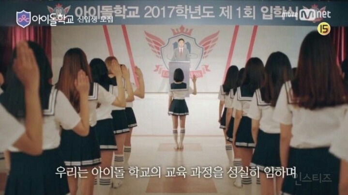 엠넷에서 만든다는 아이돌 학교 | 인스티즈