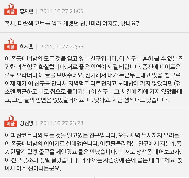 판의 레전드라 불리는 파란코트녀 | 인스티즈