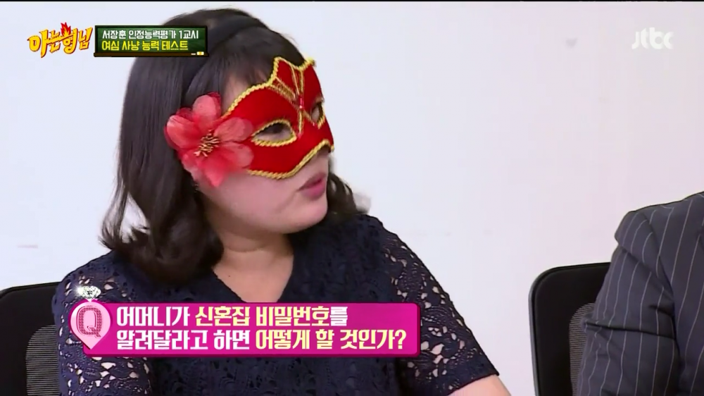 여심사냥 능력 테스트 질문 수준; | 인스티즈