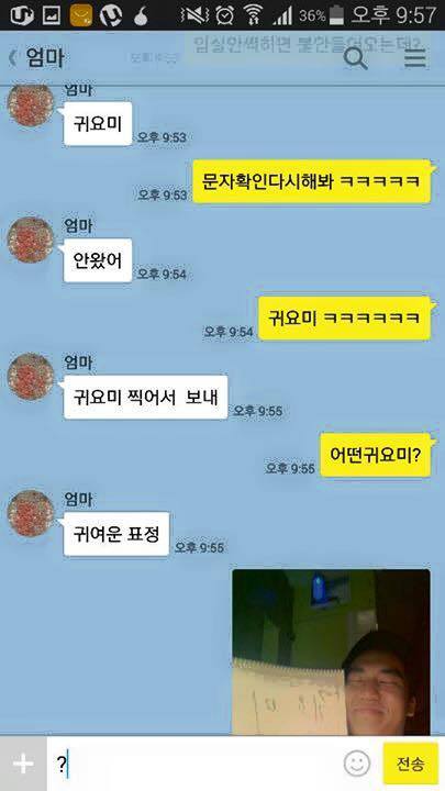 엄마 인증사진 보내달라며!!!! | 인스티즈