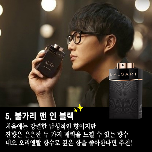 여자들이 제일 좋아하는 향수 베스트 8 | 인스티즈