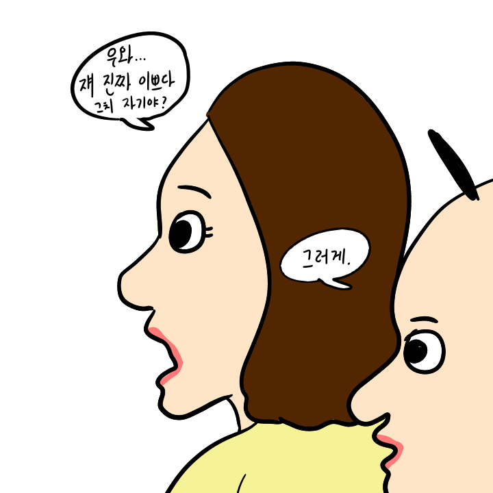 여친이랑 tv를 같이 보면 안되는 이유 | 인스티즈
