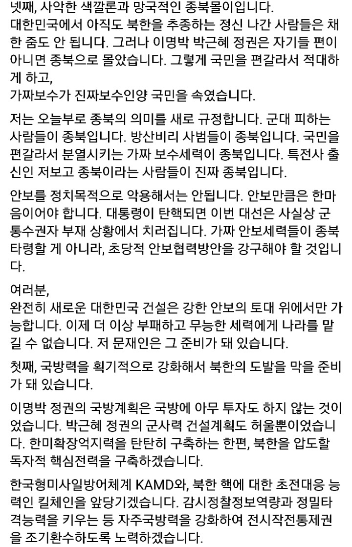 문재인 전대표 페북 | 인스티즈