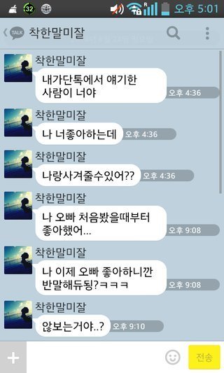 고백 이미지