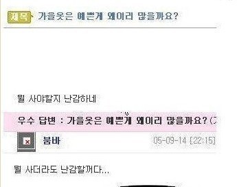 웃대인들의 지식 | 인스티즈