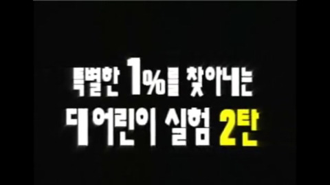 [실험카메라] 아이 분장을 한 어른이 유치원에 간다면? | 인스티즈