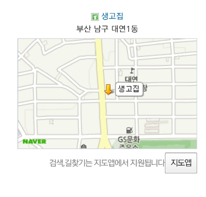 생고집 이미지