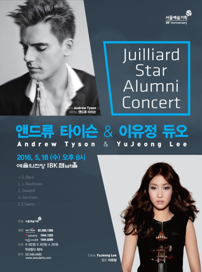 줄리아드 이미지