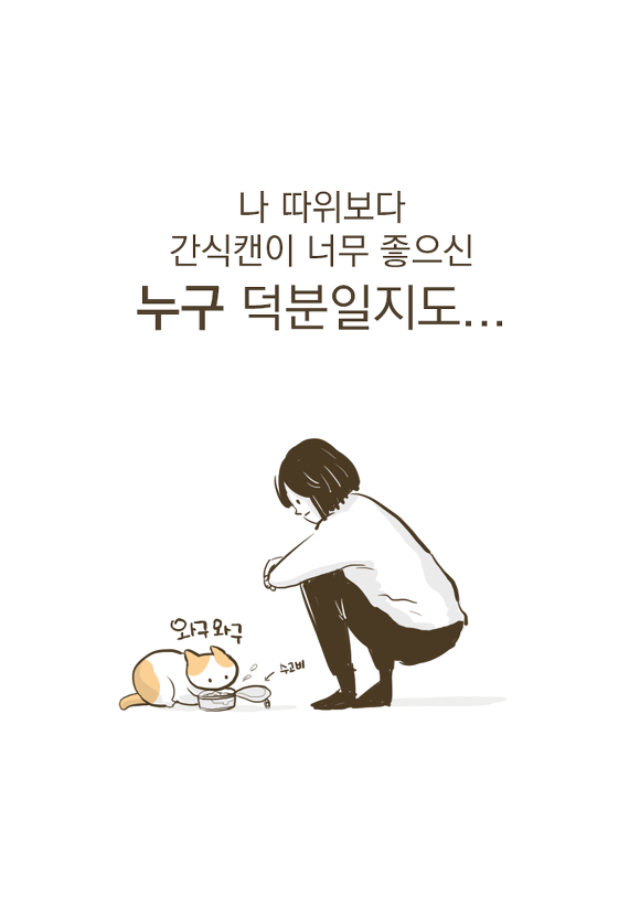 우리가 반려동물을 키우는 이유...?.jpg | 인스티즈