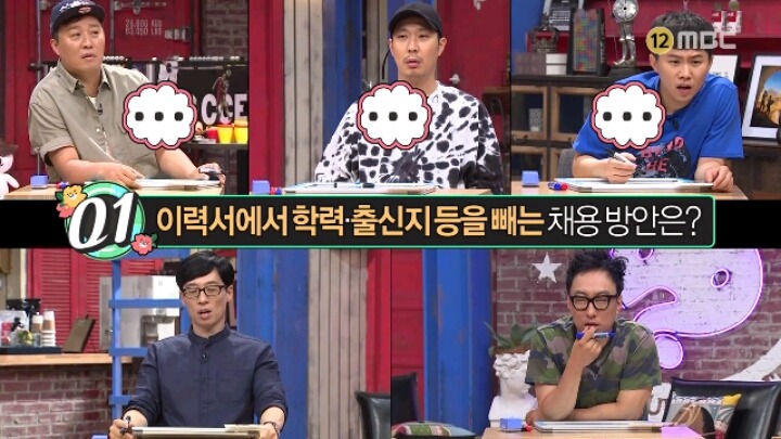 [무한도전] 같은 믿음 다른 의미 | 인스티즈