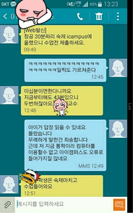 학생의 패기 | 인스티즈