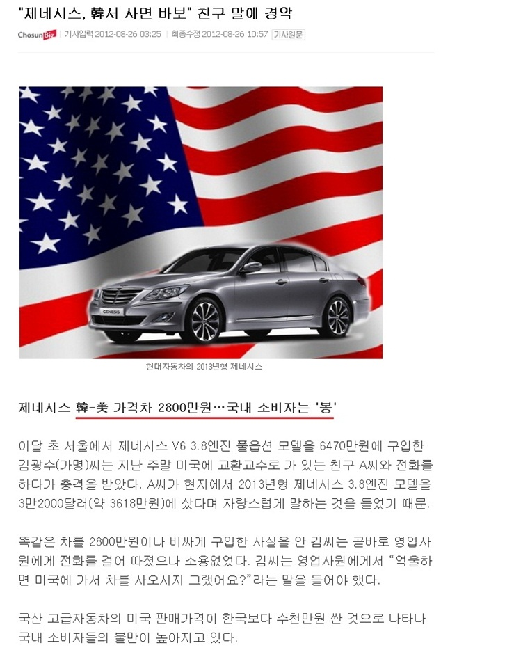 세상에서 가장 한국인을 차별하는 민족 | 인스티즈