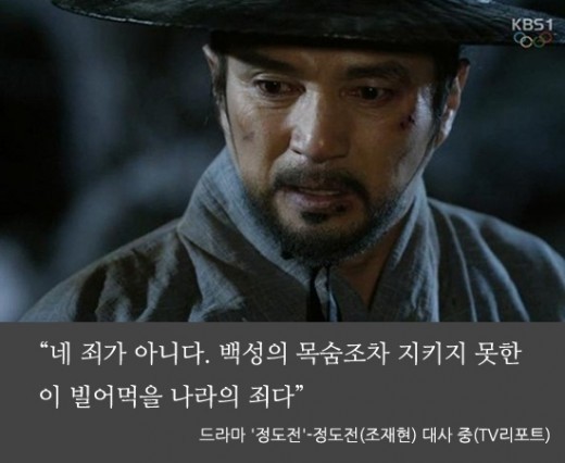 정도전 대사들 | 인스티즈