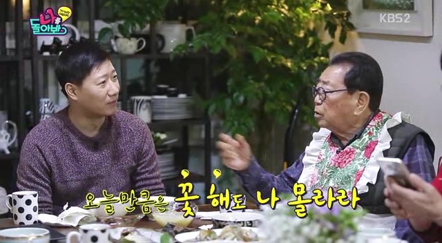 경규,명수 듀오에게 참교육 받는 조우종.jpg | 인스티즈