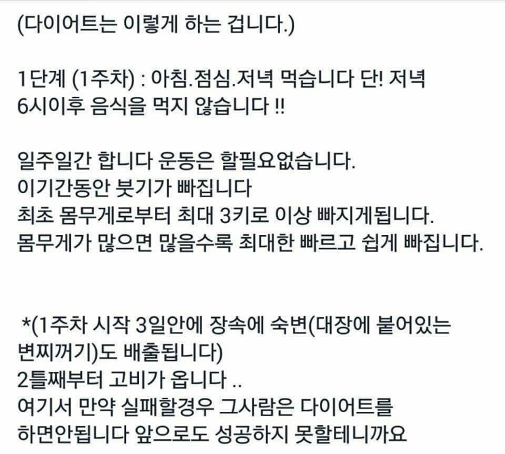 다이어트 팁! | 인스티즈