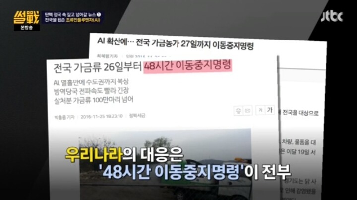[썰전] 한일 AI 대응체계.jpg | 인스티즈